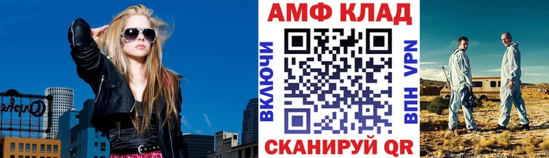 блэк спрут ТОР  Рыльск  АМФ Розовый 