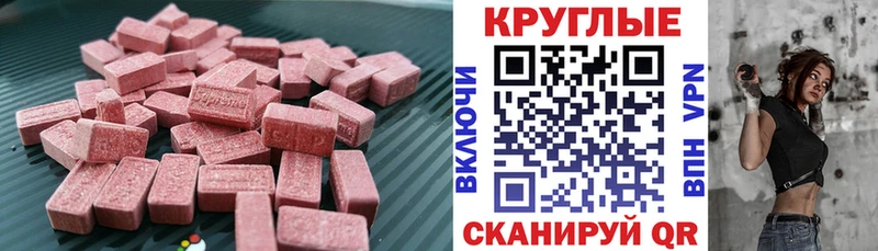 Экстази 99%  hydra ССЫЛКА  Рыльск 