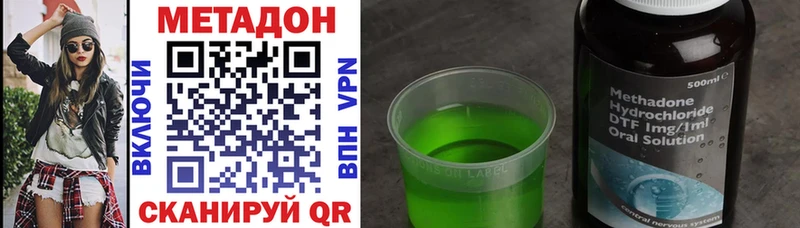 купить наркотик  Рыльск  Метадон methadone 